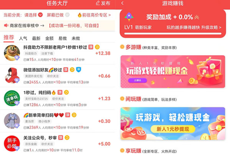 赚钱app排行榜前十名10分钟10元（不看广告一天挣100-200元） 第2张