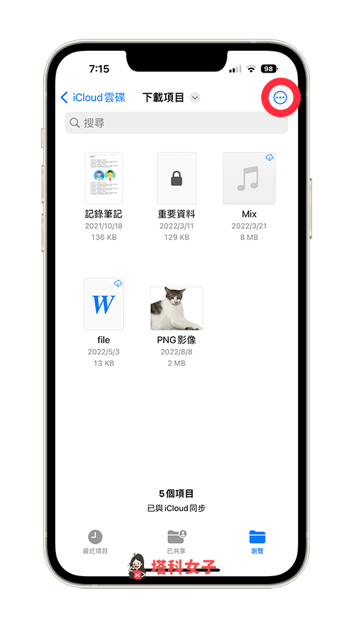 iPhone 文件副档名怎么改？iOS 16 / iPadOS 文件 App 可更改文件格式 第2张