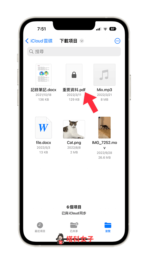 iPhone 文件副档名怎么改？iOS 16 / iPadOS 文件 App 可更改文件格式 第4张
