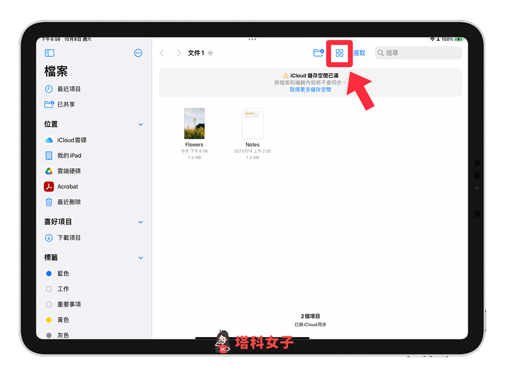 iPhone 文件副档名怎么改？iOS 16 / iPadOS 文件 App 可更改文件格式 第8张