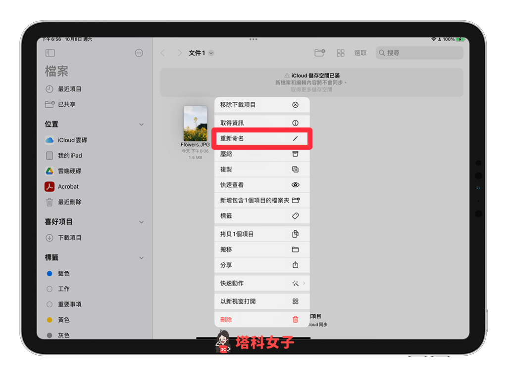 iPhone 文件副档名怎么改？iOS 16 / iPadOS 文件 App 可更改文件格式 第11张