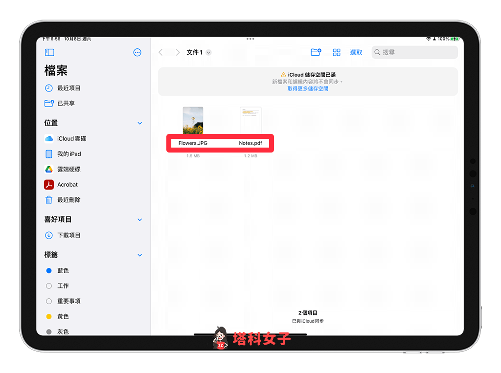 iPhone 文件副档名怎么改？iOS 16 / iPadOS 文件 App 可更改文件格式 第10张