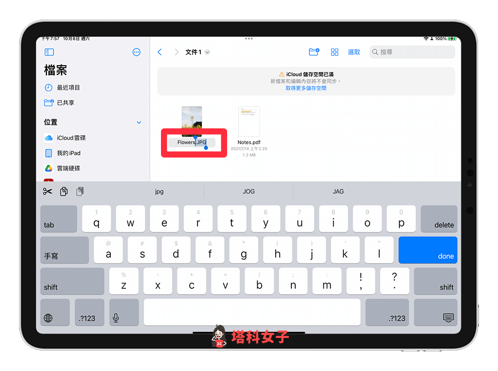 iPhone 文件副档名怎么改？iOS 16 / iPadOS 文件 App 可更改文件格式 第12张