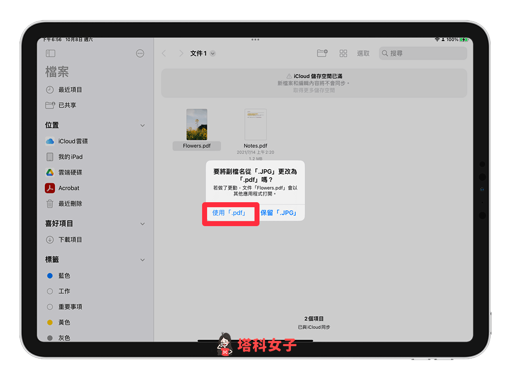 iPhone 文件副档名怎么改？iOS 16 / iPadOS 文件 App 可更改文件格式 第13张