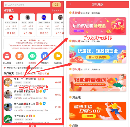 手机上干点啥能挣零花钱，来试试这几款手机赚钱软件吧 第5张