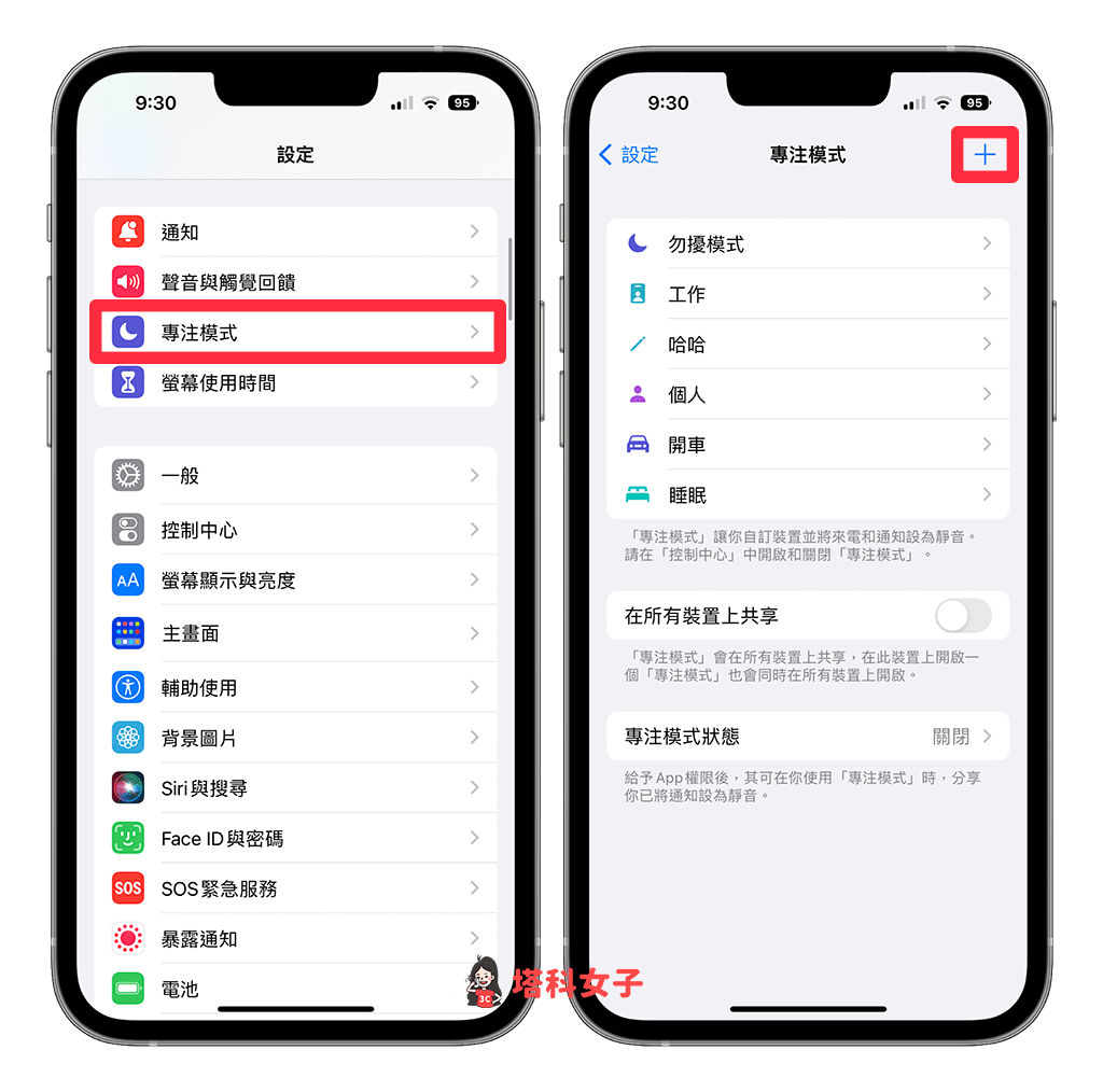 iPhone 锁定画面底部文字表情符号图案设置教程，加入爱心、笑脸或颜文字 第3张