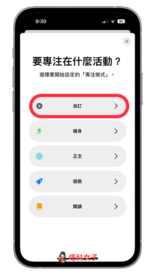iPhone 锁定画面底部文字表情符号图案设置教程，加入爱心、笑脸或颜文字 第4张