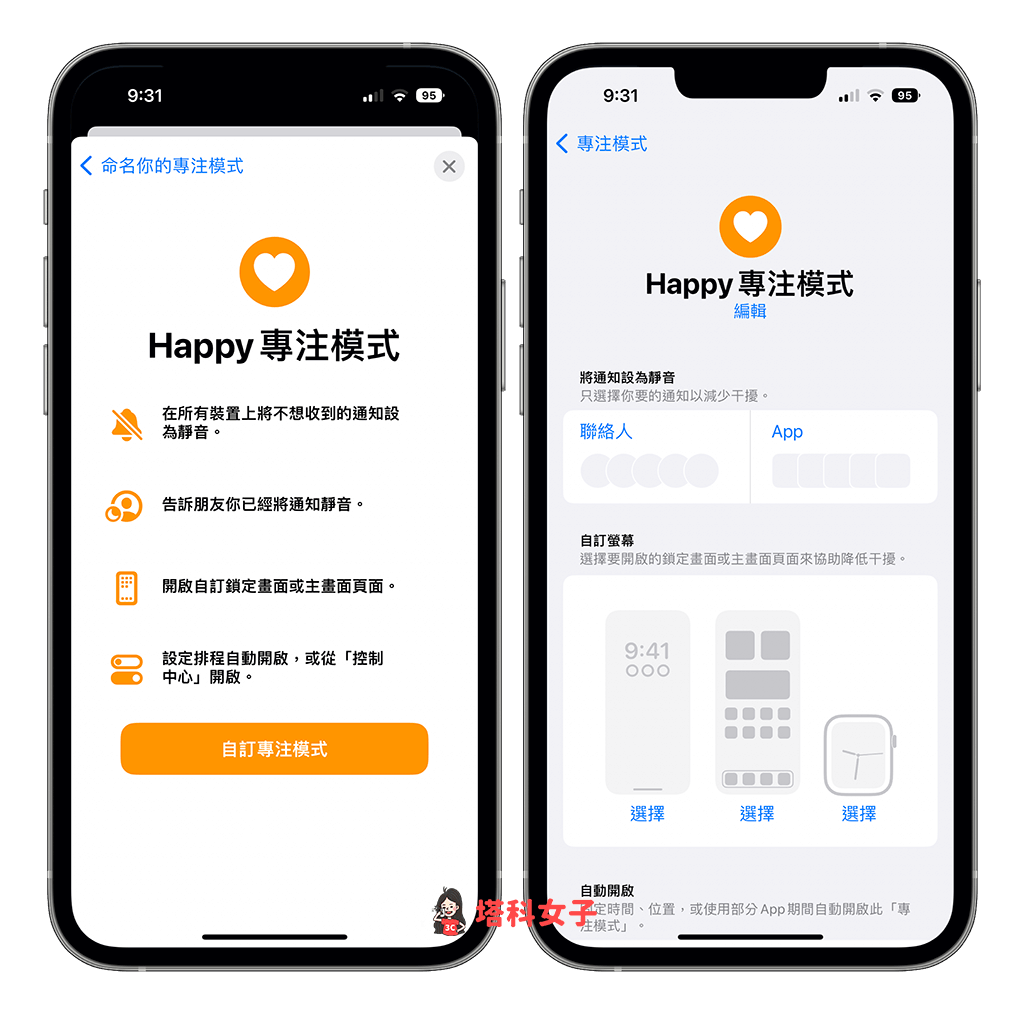 iPhone 锁定画面底部文字表情符号图案设置教程，加入爱心、笑脸或颜文字 第6张