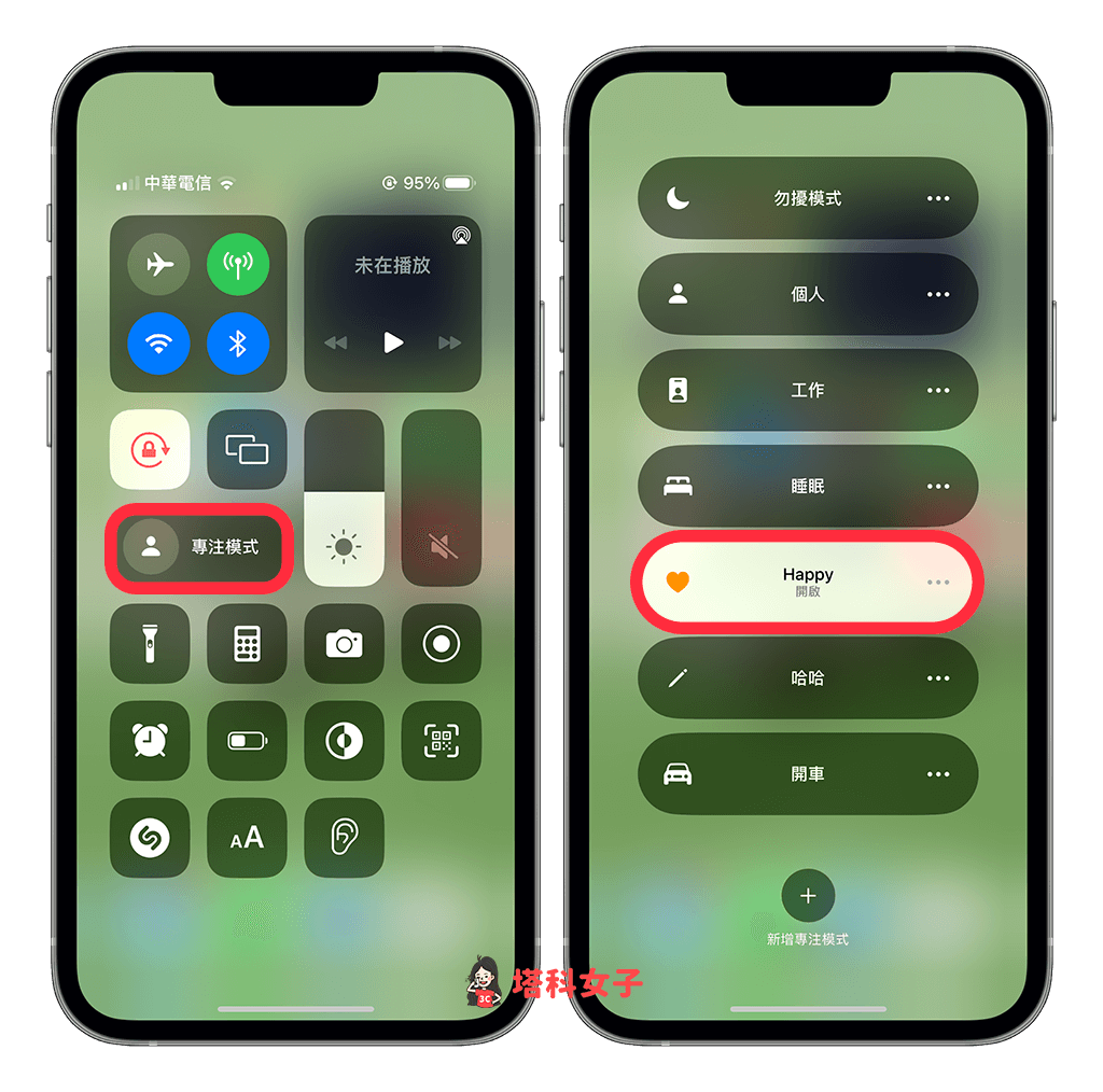 iPhone 锁定画面底部文字表情符号图案设置教程，加入爱心、笑脸或颜文字 第7张