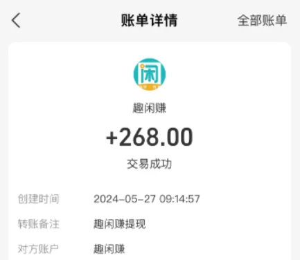什么软件可以赚钱真实可靠，分享几款2024年真实有效可以赚钱的游戏软件 第5张