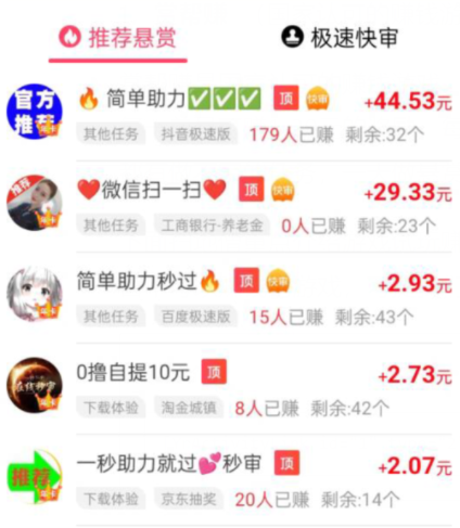 0投资一天赚80，扫地僧分享几个零投资可靠的挣钱方法 第3张
