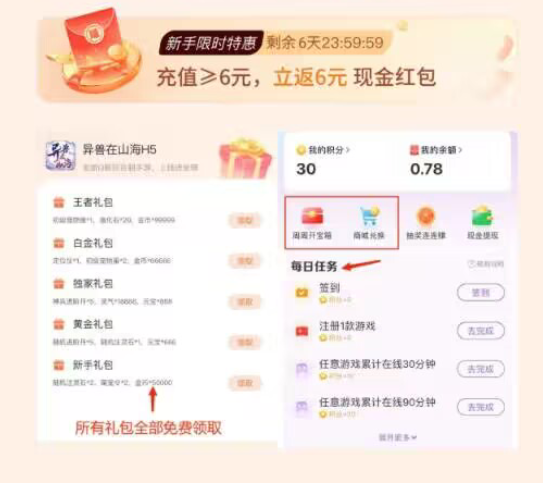 多彩魔盒玩游戏赚钱是真的吗，多彩魔盒玩游戏一天能赚多少钱？ 第6张