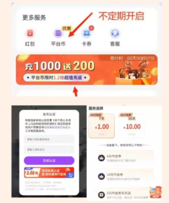 多彩魔盒玩游戏赚钱是真的吗，多彩魔盒玩游戏一天能赚多少钱？ 第7张