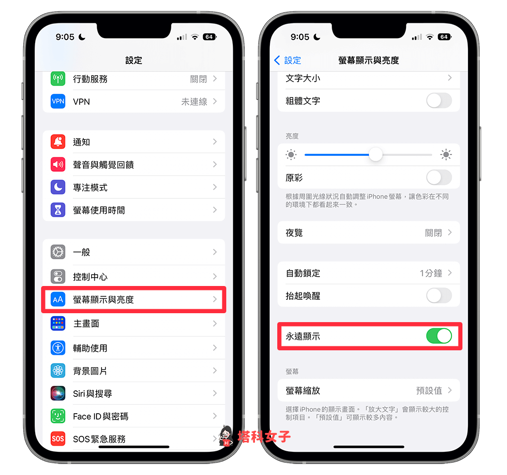 iPhone 15 Pro 永远显示怎么用？AOD 随显功能使用教程 第3张
