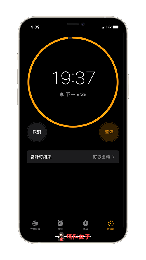 iPhone 锁定画面倒数计时器怎么用？在 iOS 16 锁屏壁纸倒数时间 第3张