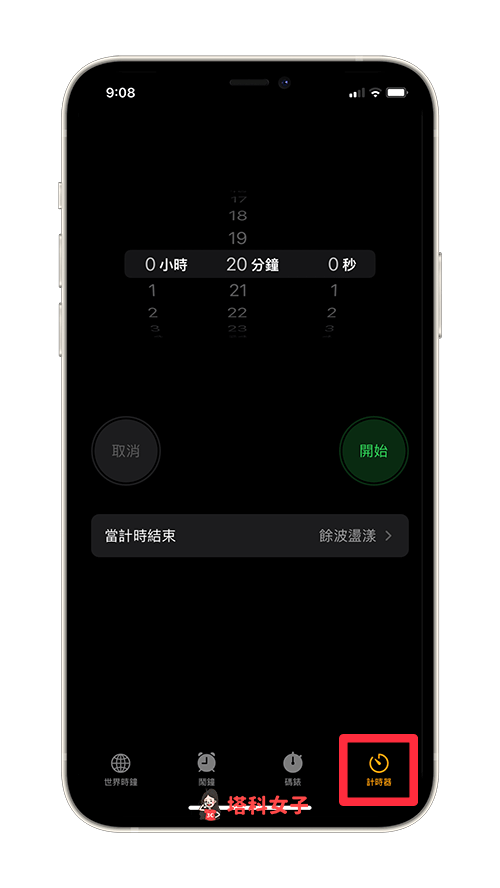 iPhone 锁定画面倒数计时器怎么用？在 iOS 16 锁屏壁纸倒数时间 第2张