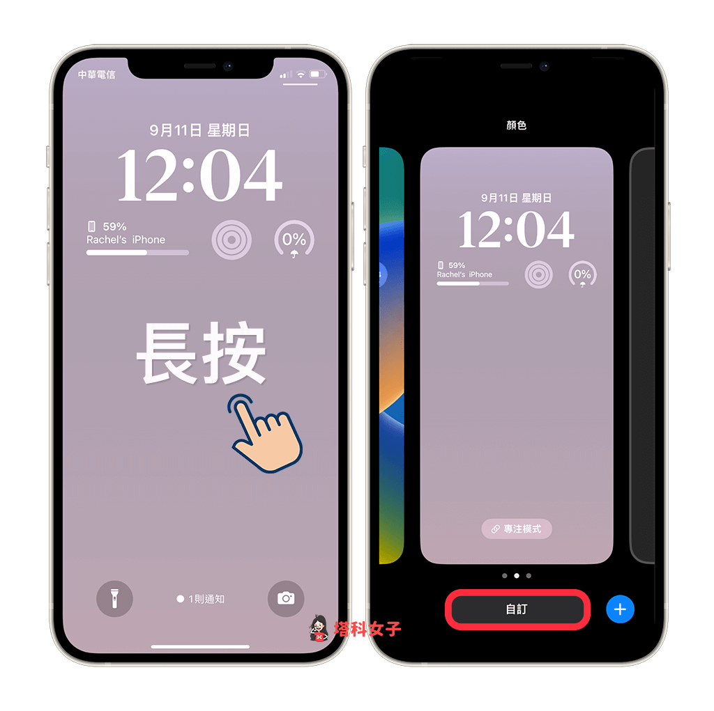iPhone 锁定画面时间字体颜色怎么改？iOS 16 锁屏壁纸自订教程 第2张