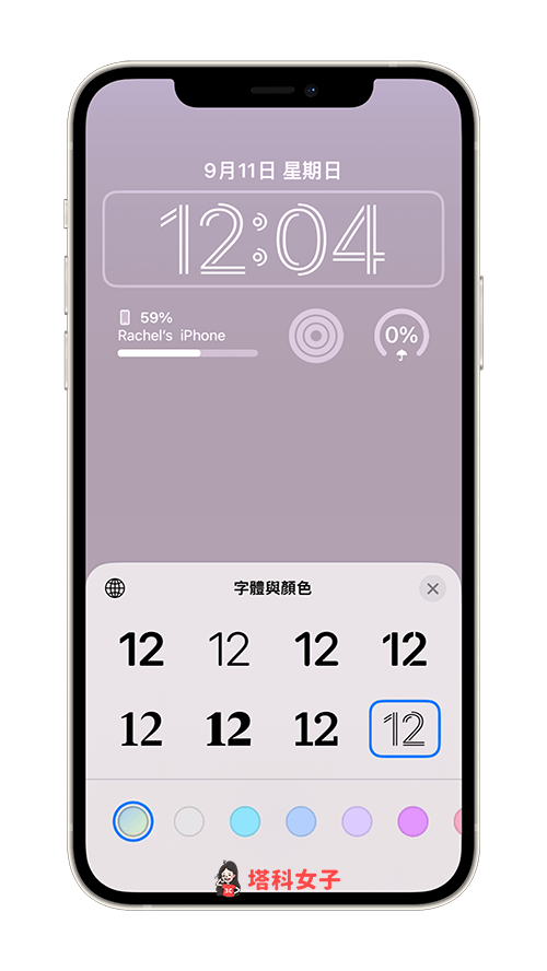 iPhone 锁定画面时间字体颜色怎么改？iOS 16 锁屏壁纸自订教程 第4张