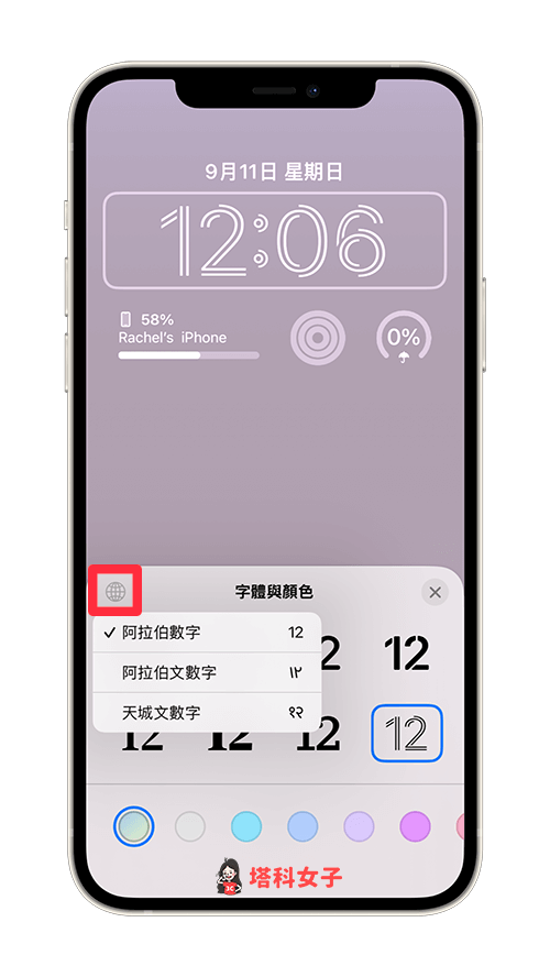 iPhone 锁定画面时间字体颜色怎么改？iOS 16 锁屏壁纸自订教程 第6张