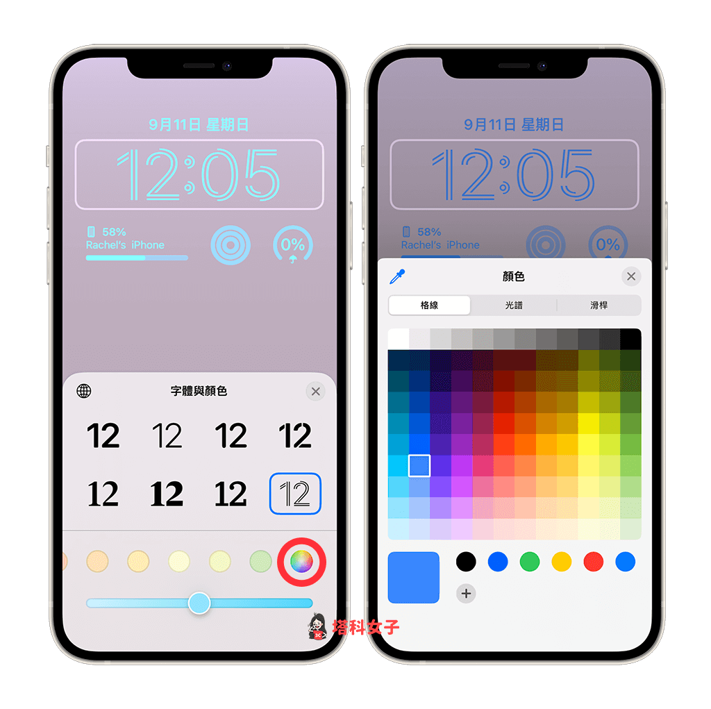 iPhone 锁定画面时间字体颜色怎么改？iOS 16 锁屏壁纸自订教程 第5张