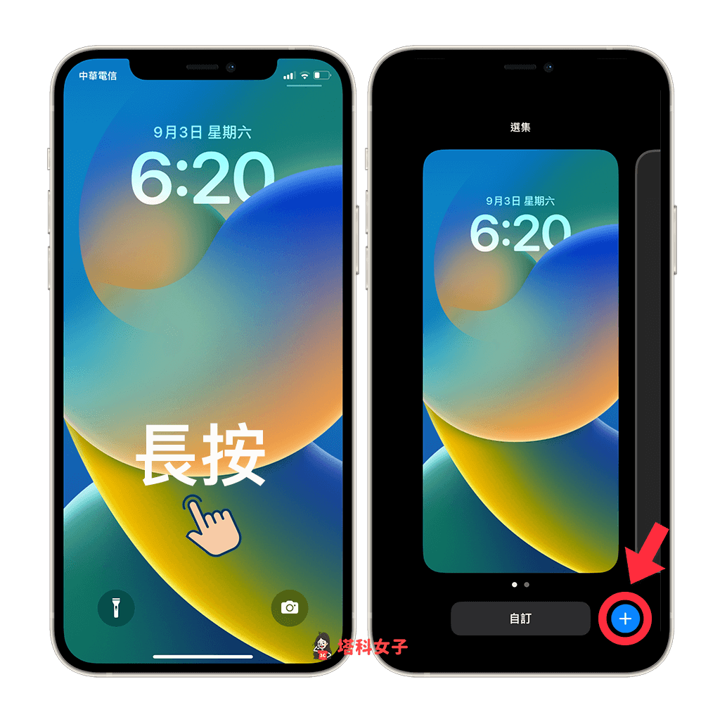 iPhone 锁定画面设置教程，自订 iOS 16 锁屏壁纸小工具及更改时间字体颜色 第2张