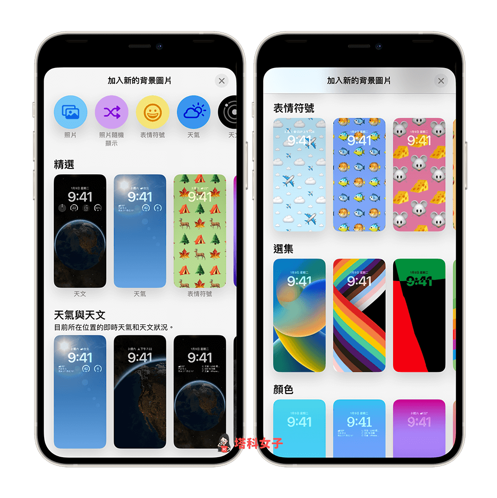 iPhone 锁定画面设置教程，自订 iOS 16 锁屏壁纸小工具及更改时间字体颜色 第3张