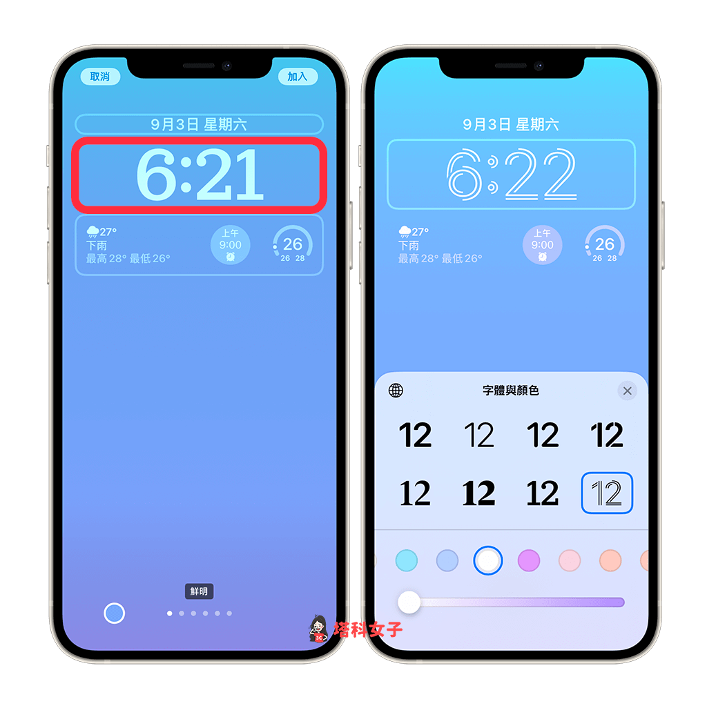 iPhone 锁定画面设置教程，自订 iOS 16 锁屏壁纸小工具及更改时间字体颜色 第5张