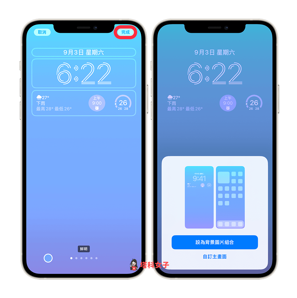 iPhone 锁定画面设置教程，自订 iOS 16 锁屏壁纸小工具及更改时间字体颜色 第8张
