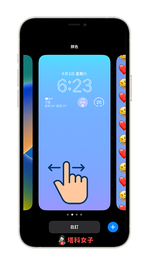 iPhone 锁定画面设置教程，自订 iOS 16 锁屏壁纸小工具及更改时间字体颜色 第10张