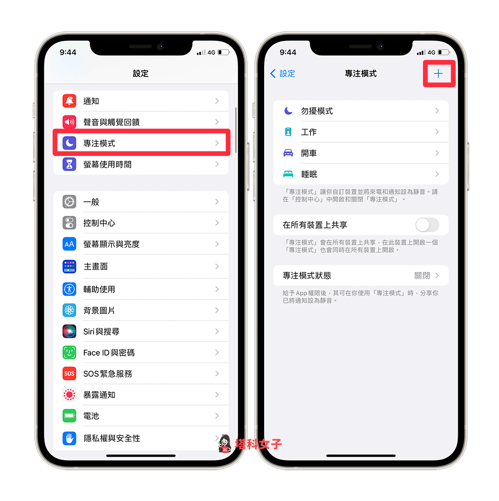 iPhone 左上角图案自订教程，新增爱心、星星、表情符号图案 第3张