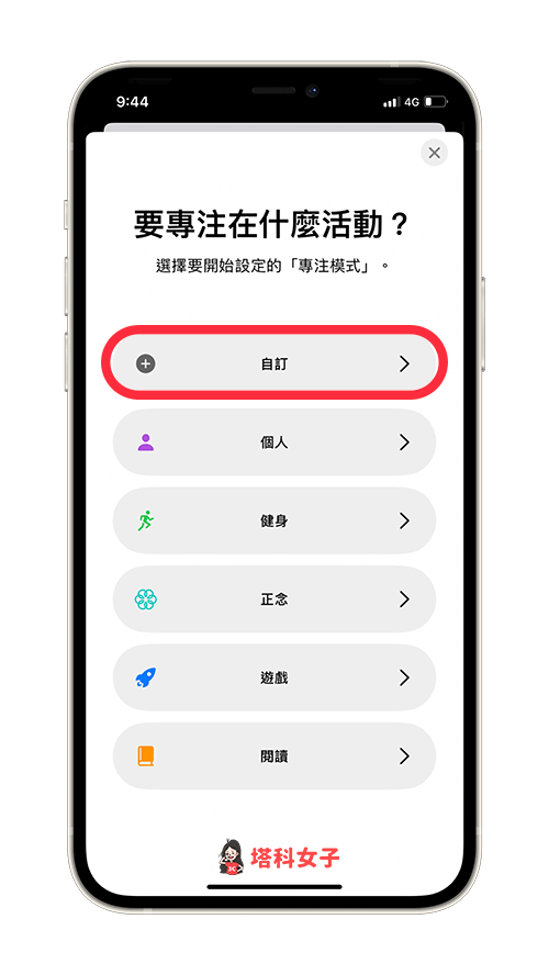 iPhone 左上角图案自订教程，新增爱心、星星、表情符号图案 第4张