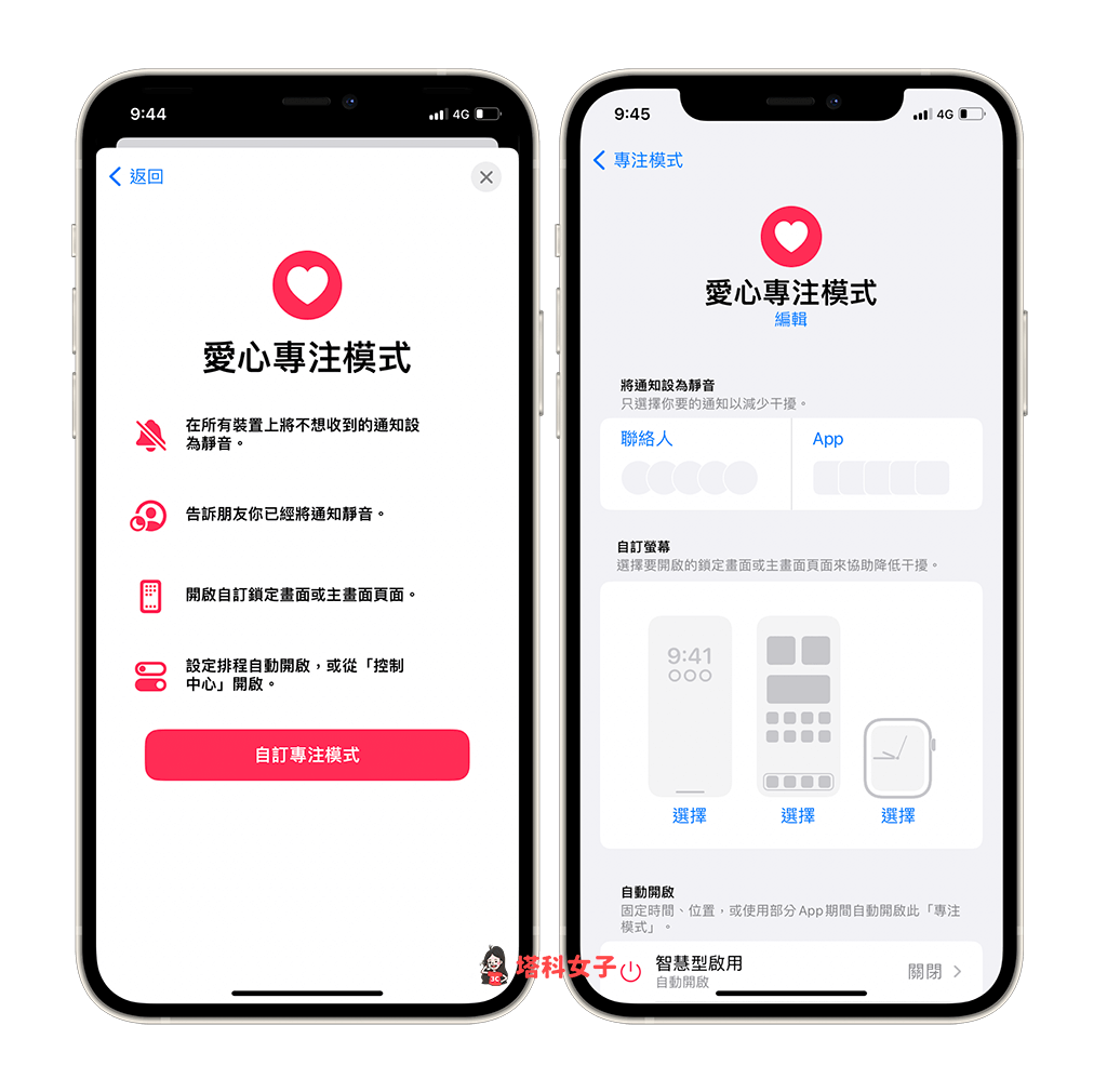 iPhone 左上角图案自订教程，新增爱心、星星、表情符号图案 第6张