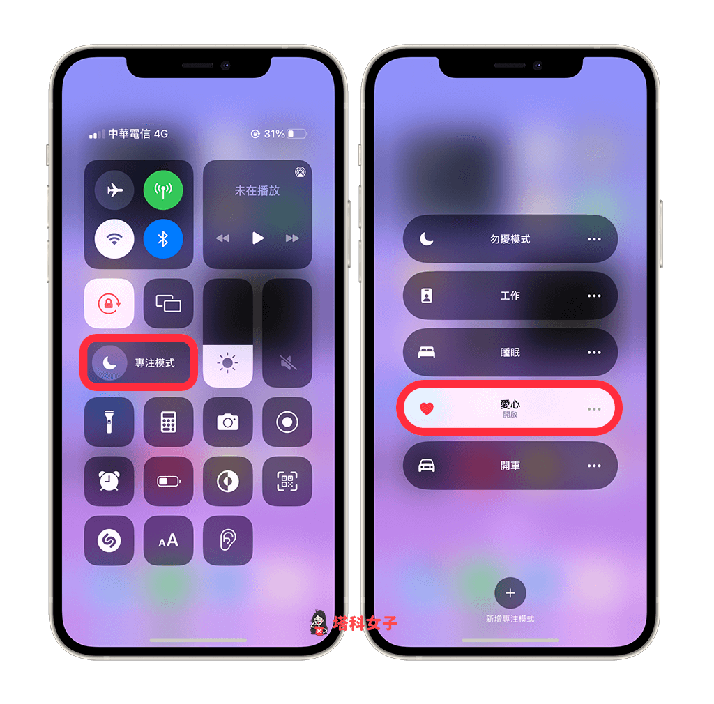 iPhone 左上角图案自订教程，新增爱心、星星、表情符号图案 第7张