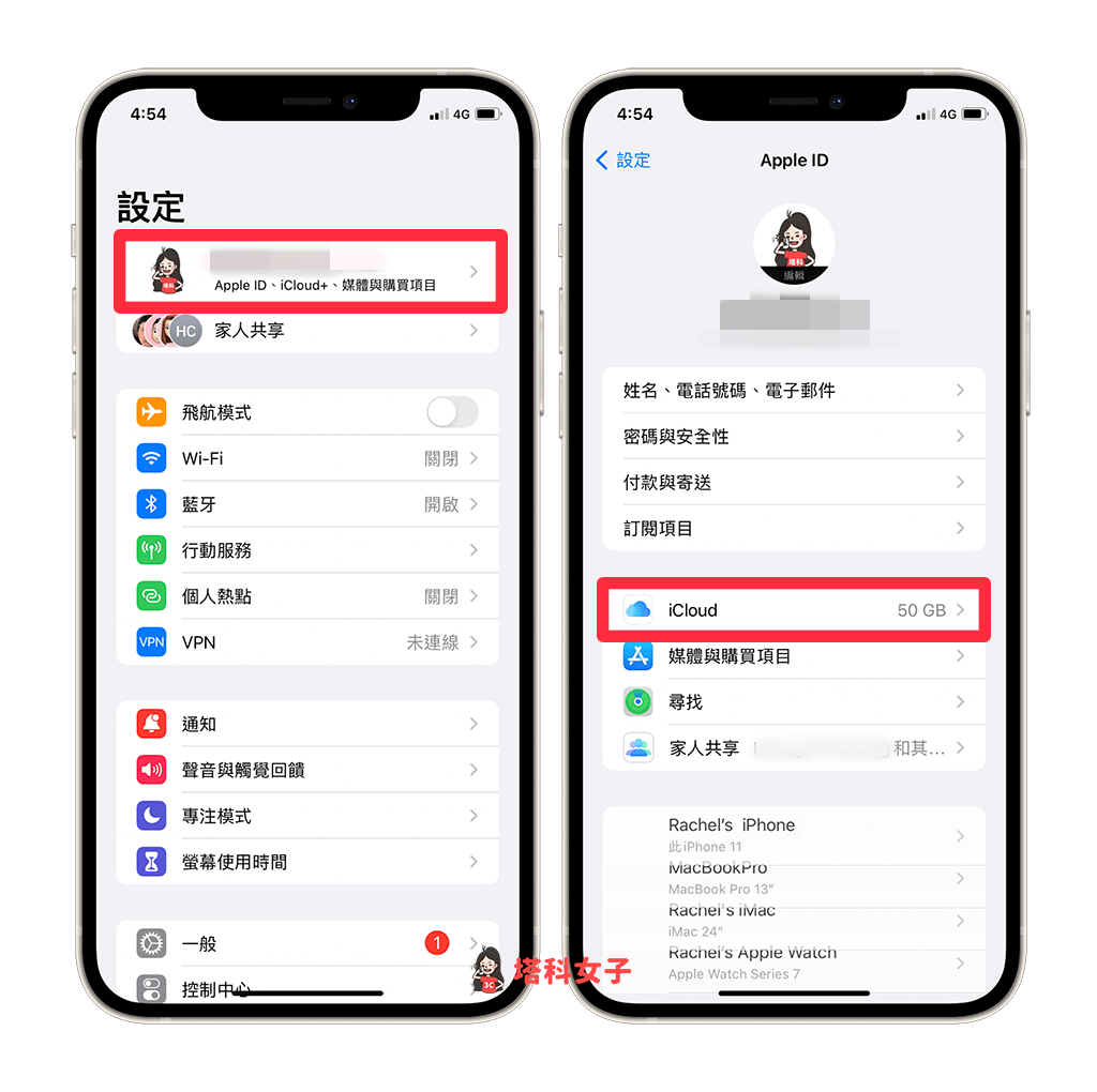 iPhone 共享相簿怎么用？免费用 iCloud 共享相簿和朋友共享照片视频 第2张