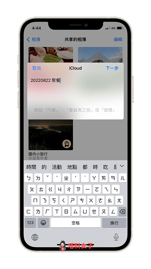 iPhone 共享相簿怎么用？免费用 iCloud 共享相簿和朋友共享照片视频 第5张