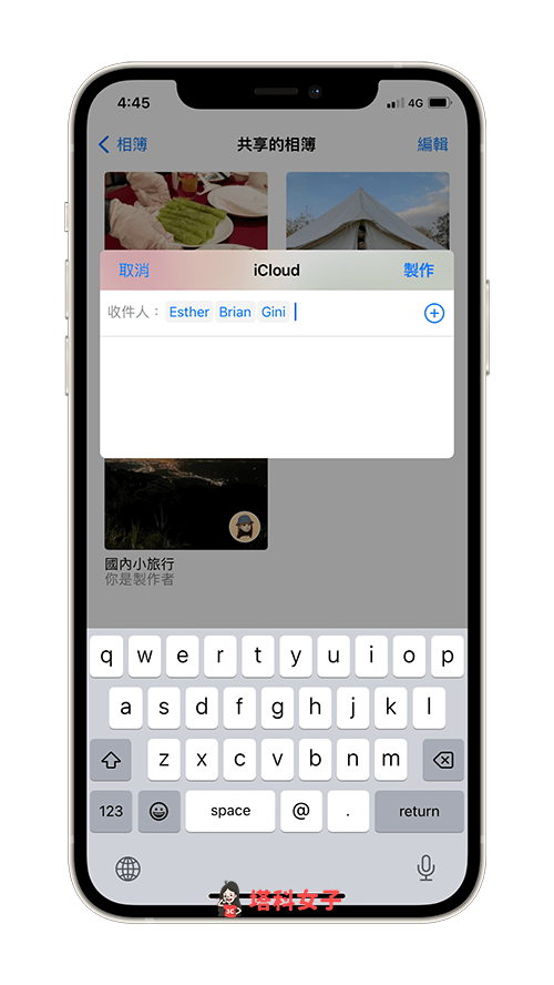 iPhone 共享相簿怎么用？免费用 iCloud 共享相簿和朋友共享照片视频 第6张