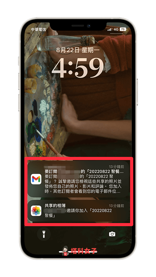 iPhone 共享相簿怎么用？免费用 iCloud 共享相簿和朋友共享照片视频 第7张