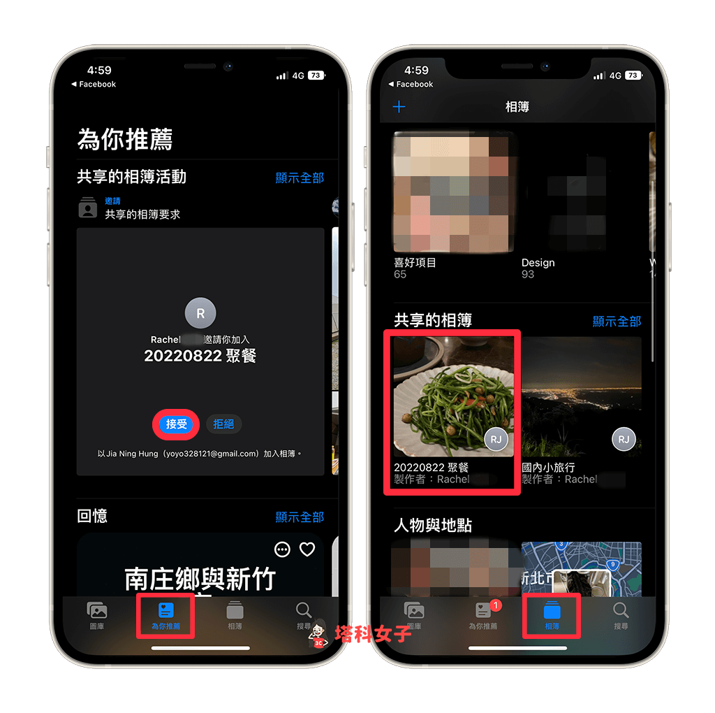 iPhone 共享相簿怎么用？免费用 iCloud 共享相簿和朋友共享照片视频 第8张