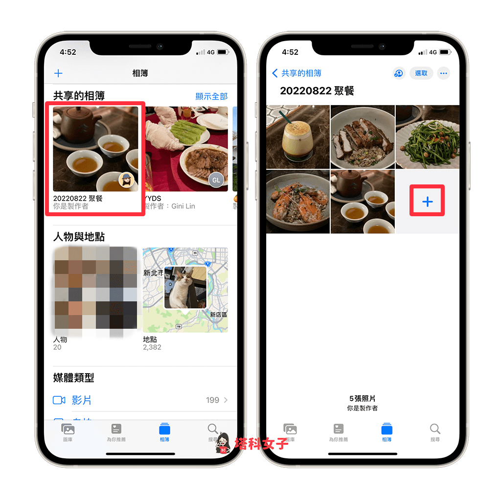 iPhone 共享相簿怎么用？免费用 iCloud 共享相簿和朋友共享照片视频 第9张