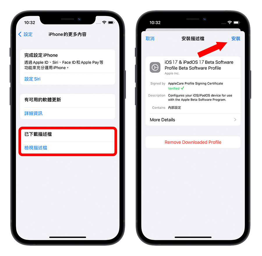 iOS 18 公测版 Public Beta下载、更新与支持机型一次看 第6张