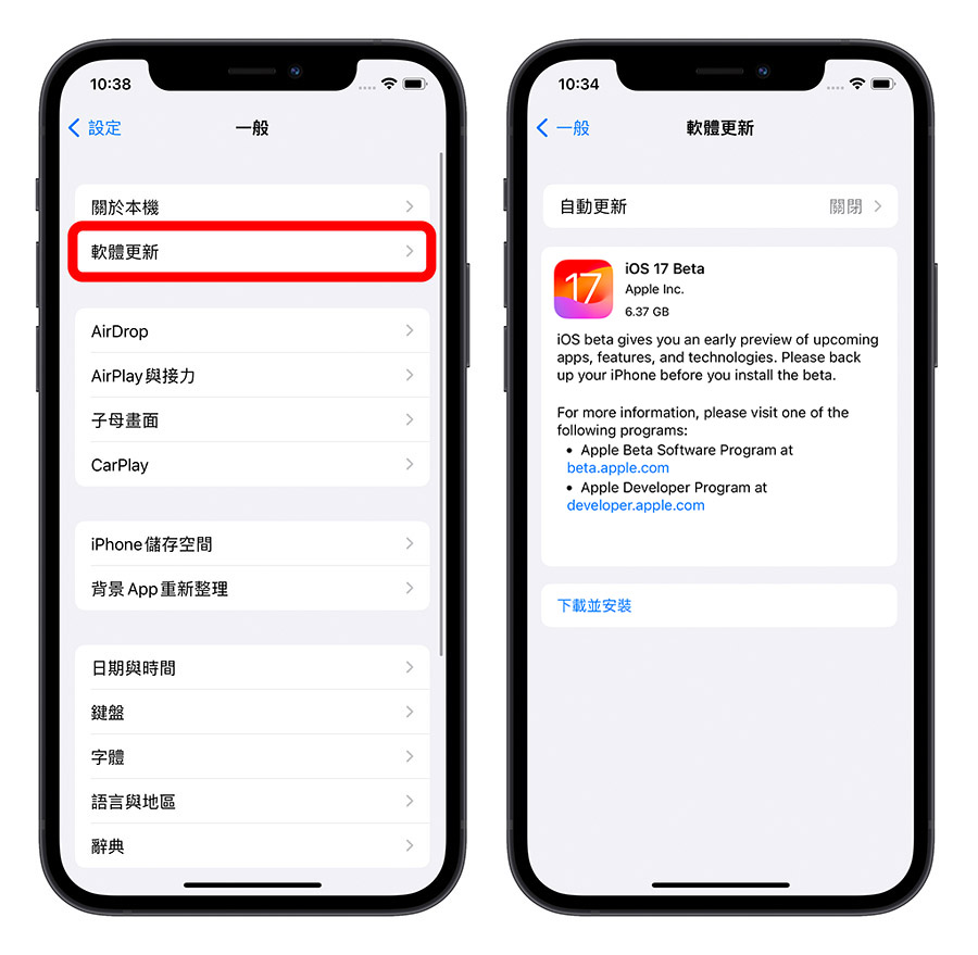iOS 18 公测版 Public Beta下载、更新与支持机型一次看 第7张