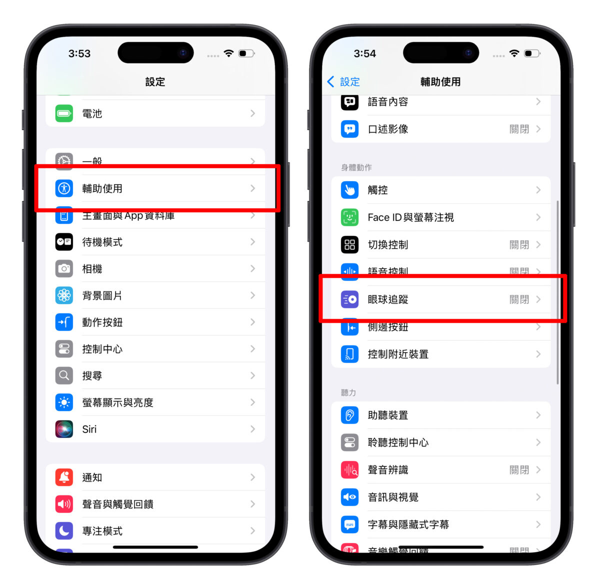 iOS 18 眼球追踪功能教程：眼动追踪让你用眼睛控制 iPhone、iPad 第2张