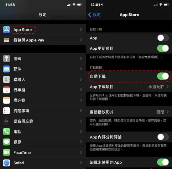 iPhone iOS16 App 如何自动更新？超过200MB 也能自动更新的方法！ 第4张