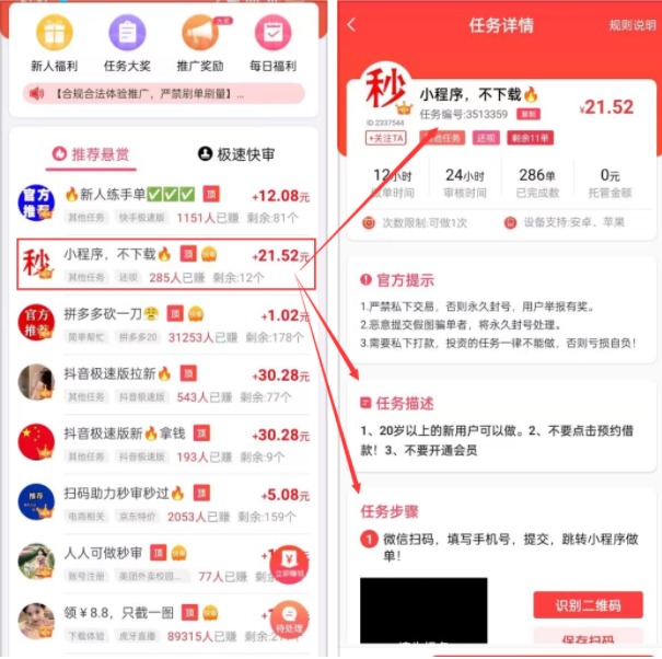 小说抄写员兼职平台，日挣100元的手机赚钱软件 第3张
