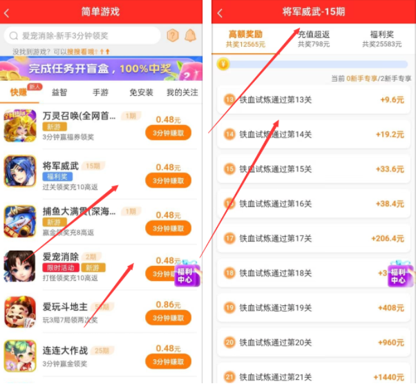 国家认可的赚钱游戏（无广告，每天可挣50-150元） 第3张
