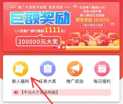 听书赚钱每分钟0.3元？真有这么简单吗？ 第3张