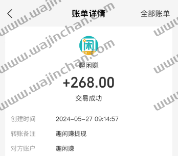 赚钱软件一分钟赚十元（一小时赚30-50元的赚钱软件） 第6张