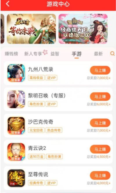 赚钱游戏排行榜第一名微信提现 (这两款可以微信提现的赚钱游戏) 第3张
