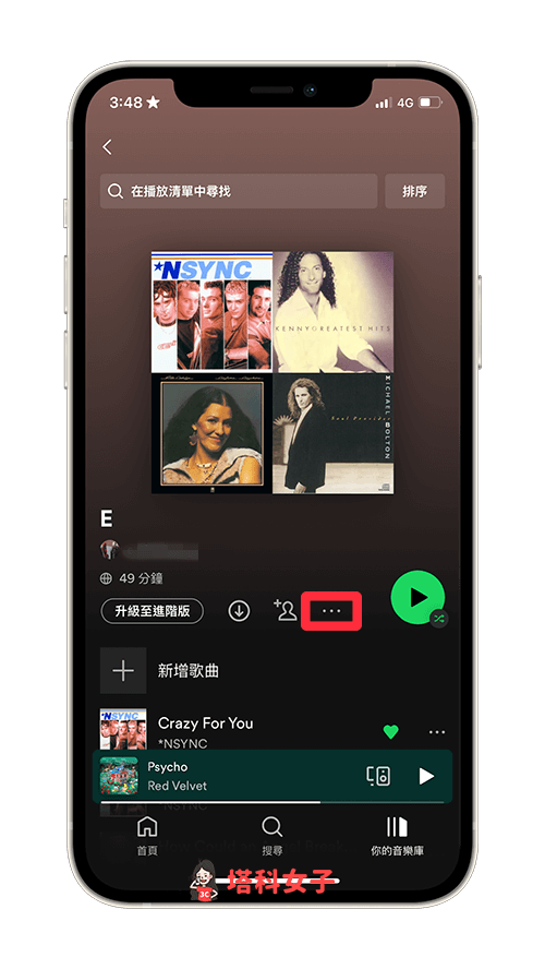 Spotify 播放清单设为私人怎么用？避免公开所有歌单内容 第3张