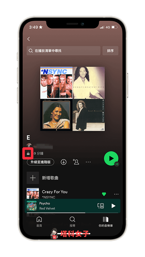 Spotify 播放清单设为私人怎么用？避免公开所有歌单内容 第5张